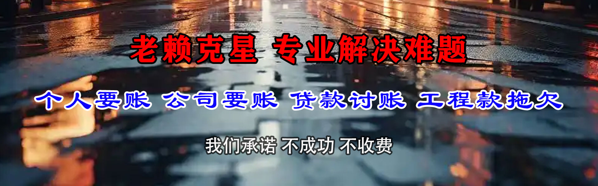 佛冈要账公司